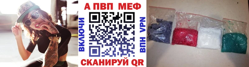 А ПВП VHQ  где можно купить наркотик  Фатеж 