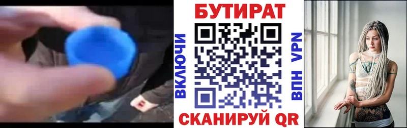 как найти наркотики  Фатеж  БУТИРАТ жидкий экстази 