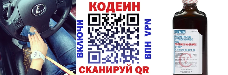 Кодеин напиток Lean (лин)  площадка формула  Фатеж 